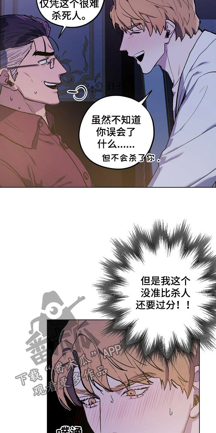 第43章：请躺下5