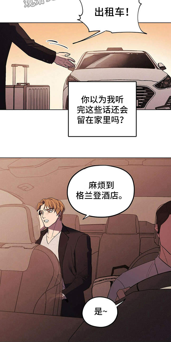 第7章：疲惫7