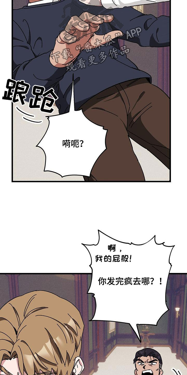 第75章：【第二季】父债子偿5