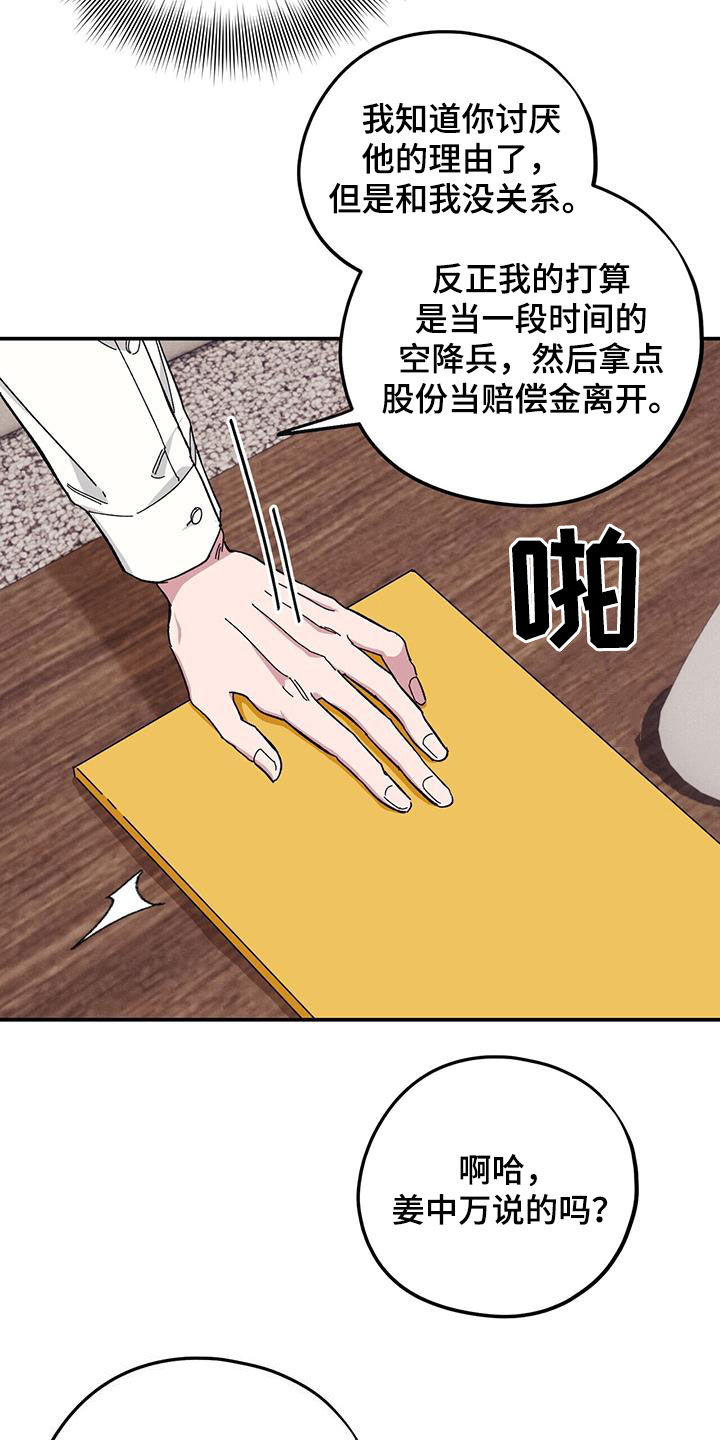 第66章：【第二季】跪下1