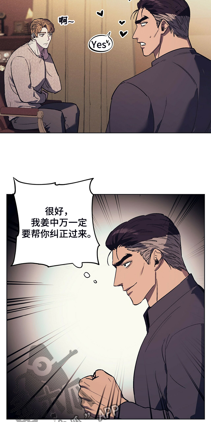 第23章：受气小媳妇18