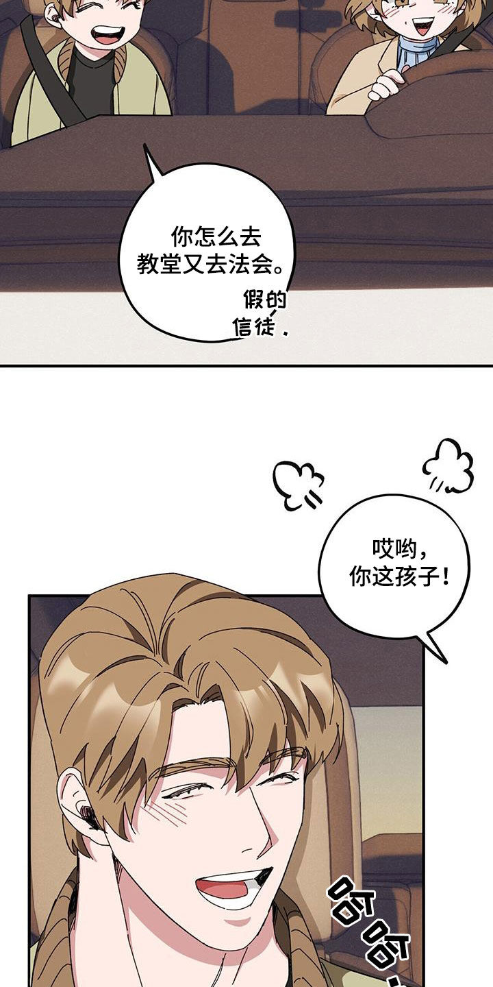 第78章：【第二季】撮合3