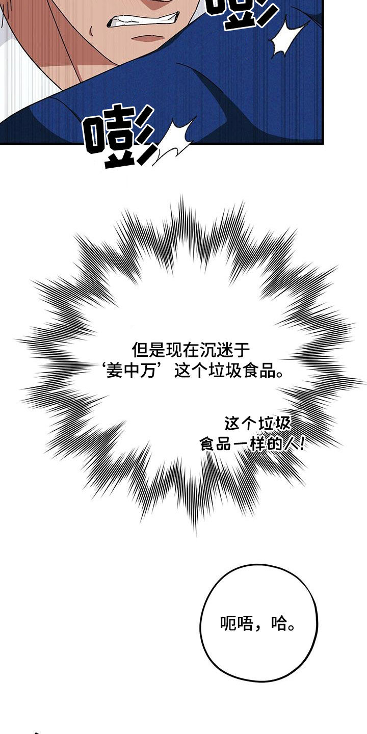 第72章：【第二季】审问8