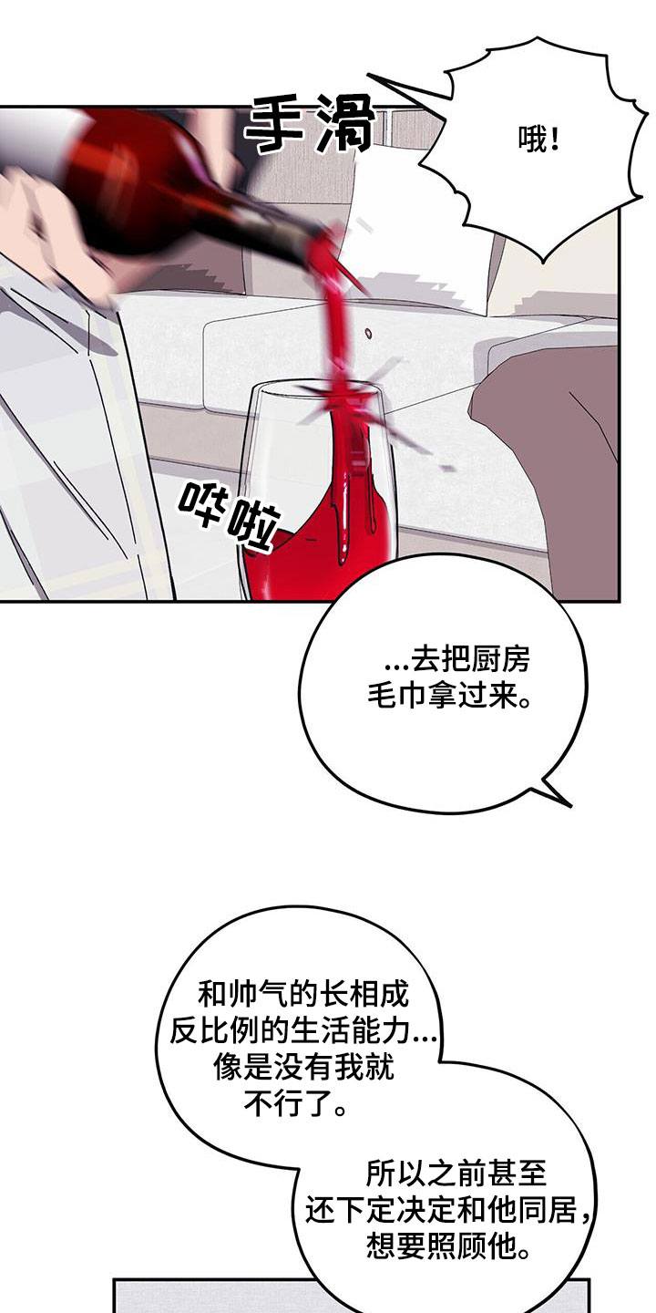 第64章：【第二季】善后15