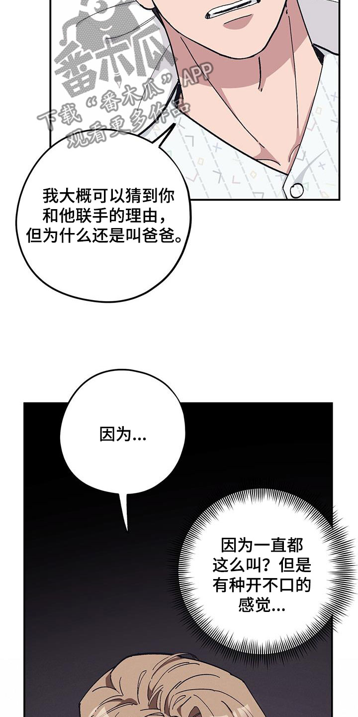 第63章：【第二季】还喜欢他？11