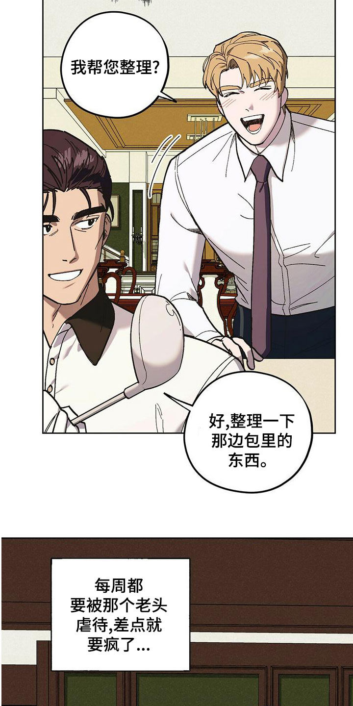 第59章：随叫随到6