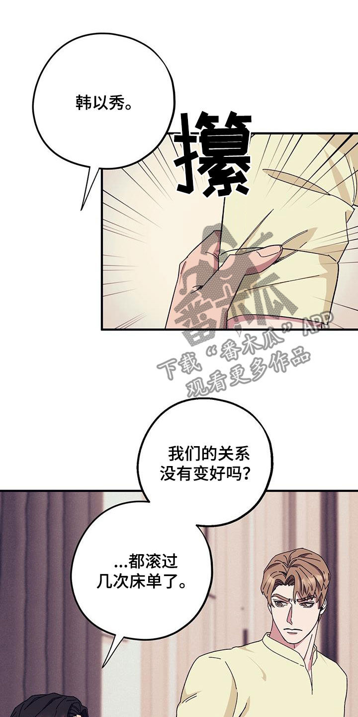 第83章：【第二季】小道消息10