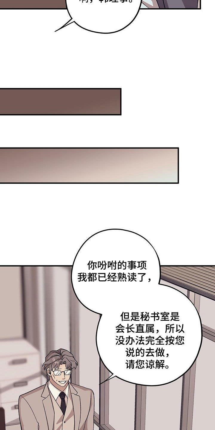 第95章：【第二季】长得不错6