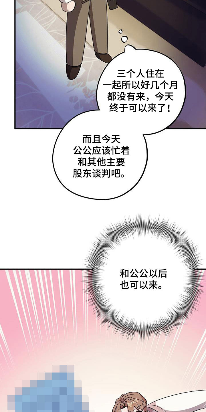 第86章：【第二季】好好表现26