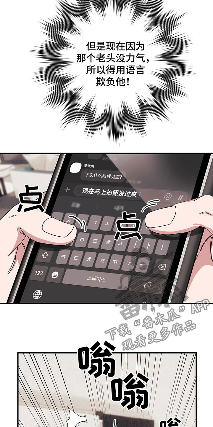 第72章：【第二季】审问21