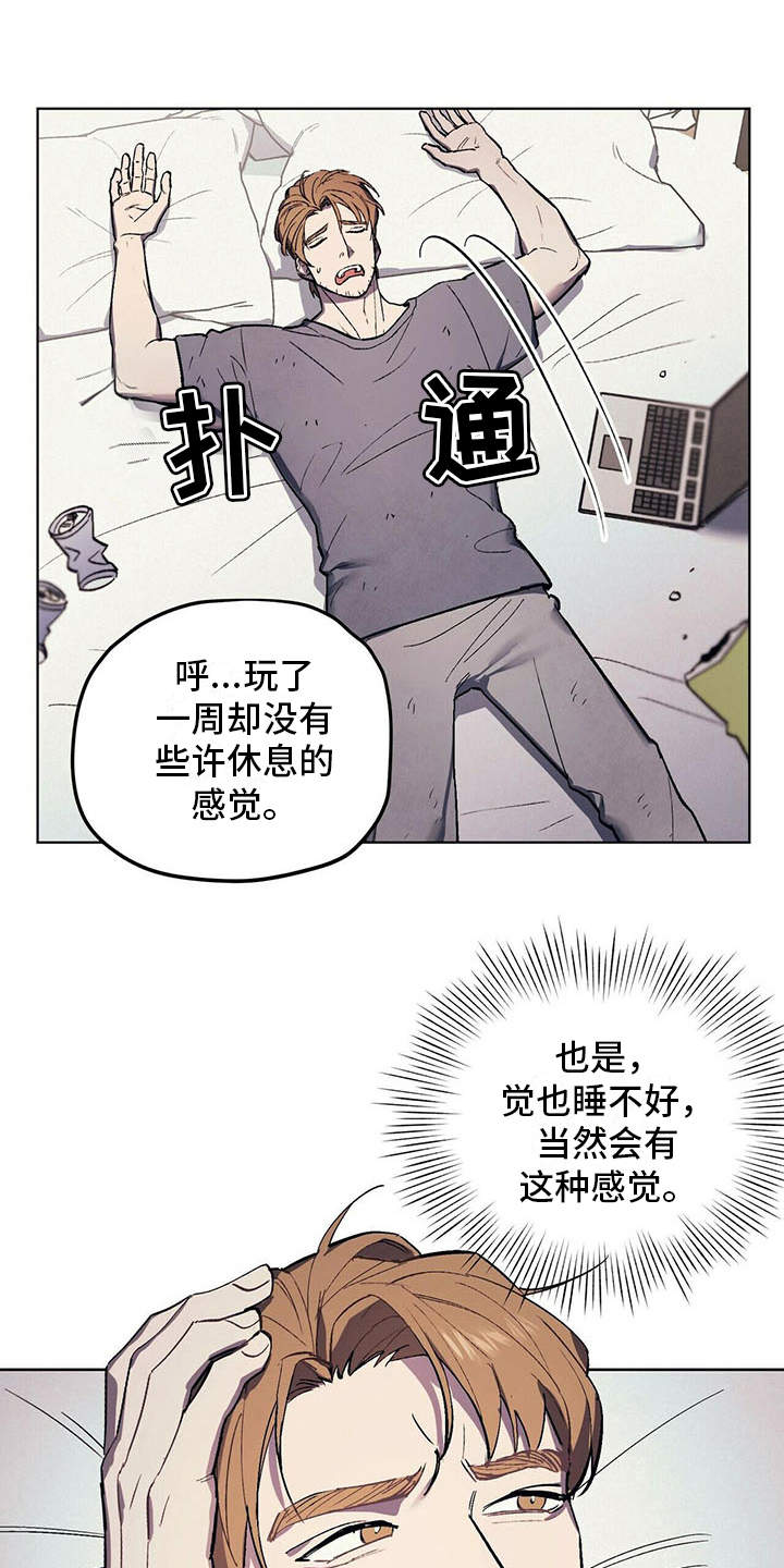 第8章：哭诉0