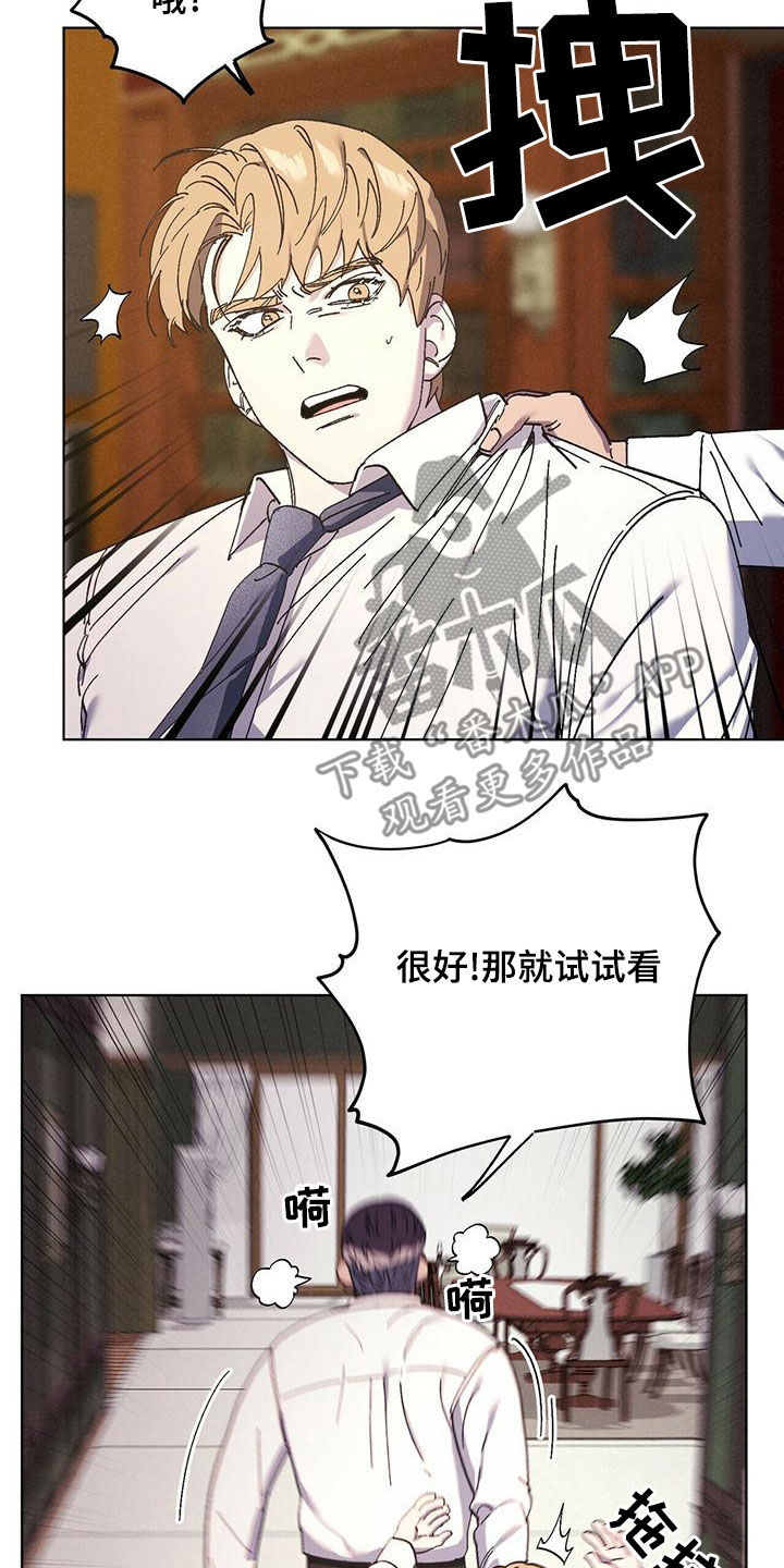 第55章：公公的攻势15