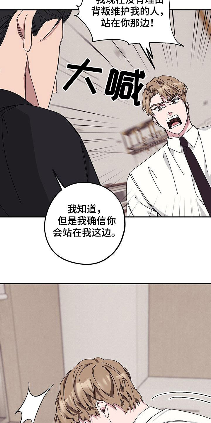 第66章：【第二季】跪下17