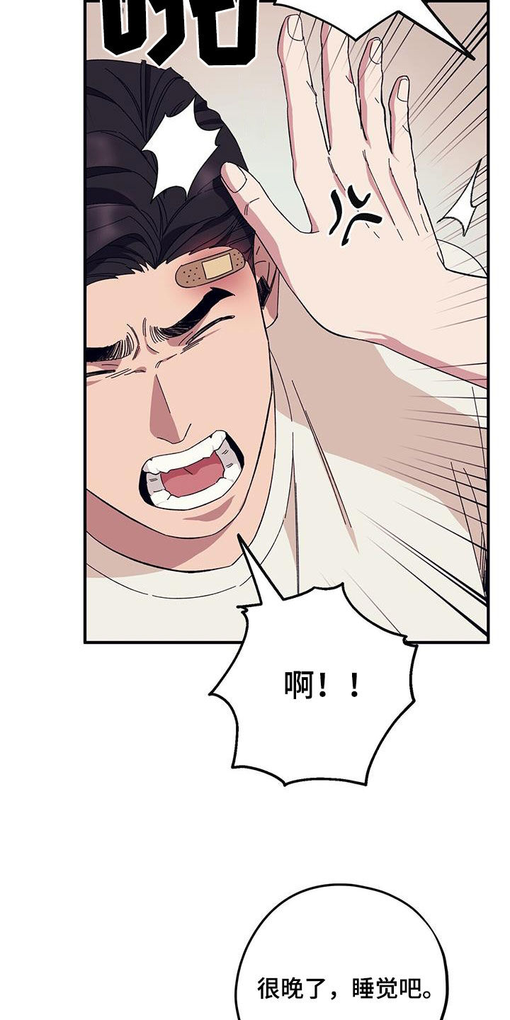 第83章：【第二季】小道消息8