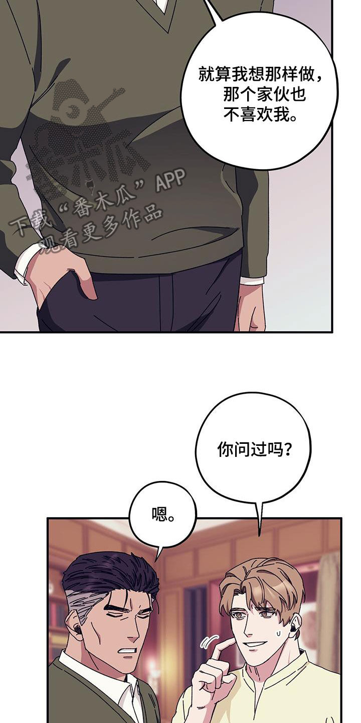 第82章：【第二季】尽自己所能11