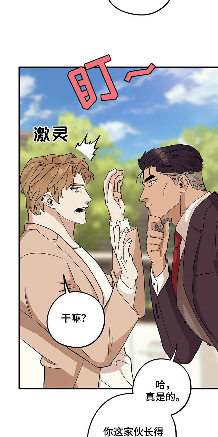 第95章：【第二季】长得不错30