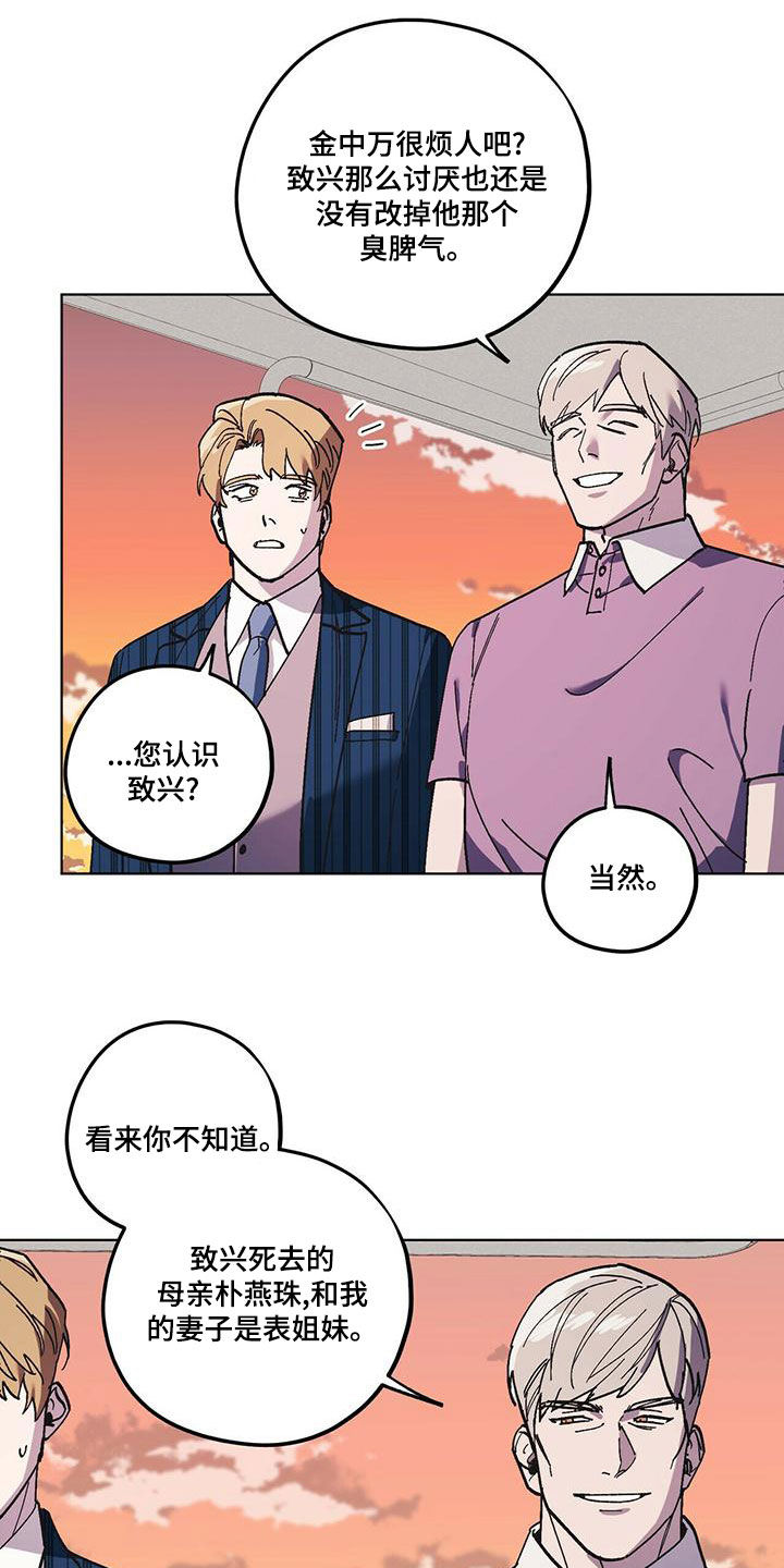 第60章：好久不见（第一季完结）8