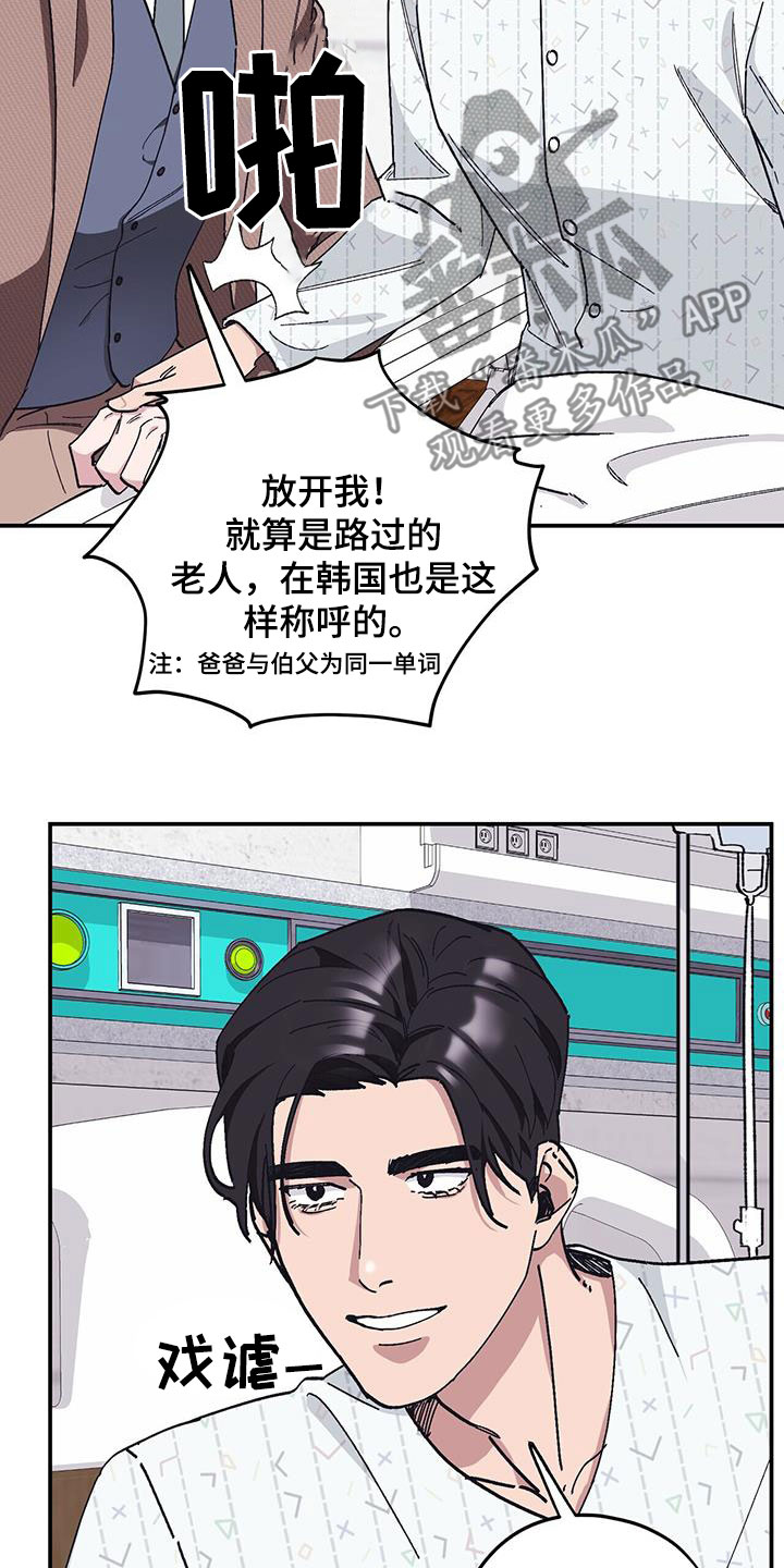 第63章：【第二季】还喜欢他？13