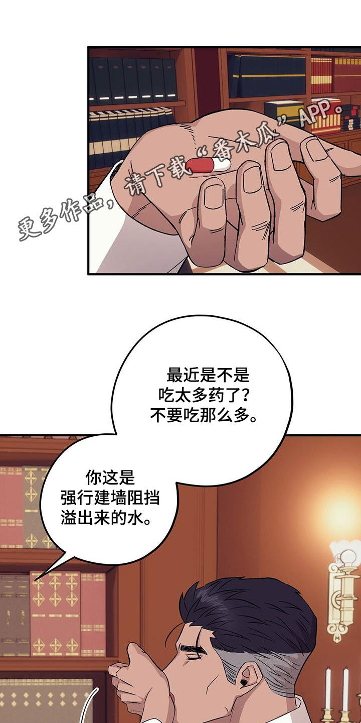 第95章：【第二季】长得不错0