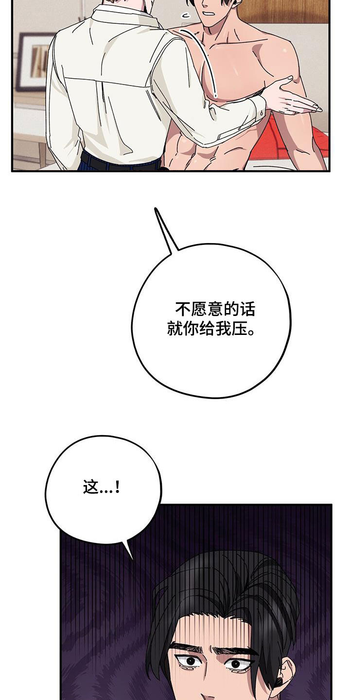 第71章：【第二季】警告11