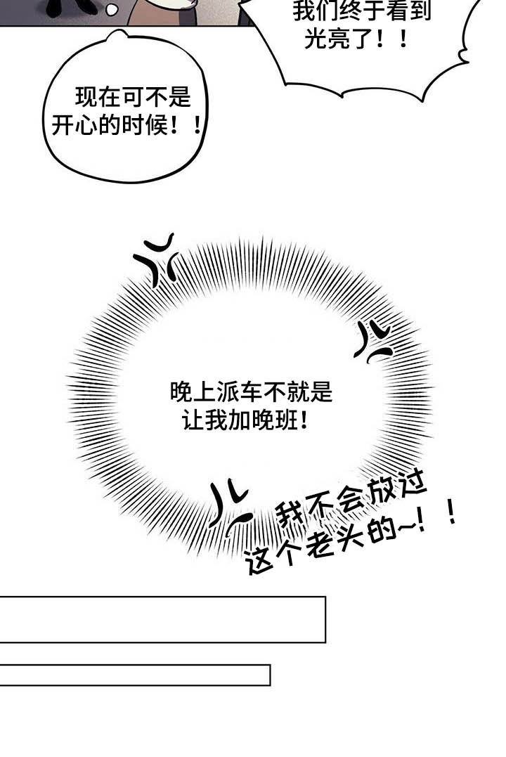 第19章：企划通过9