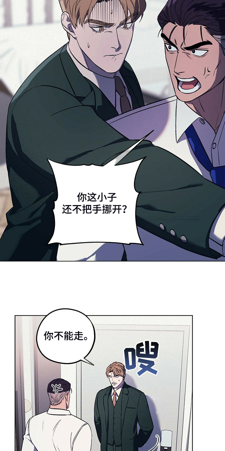 第32章：与其那样不如……5