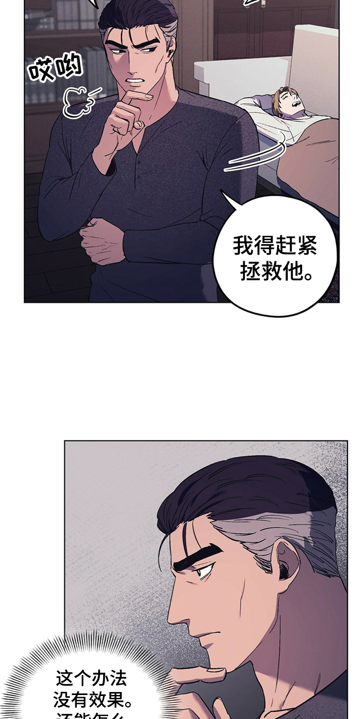 第28章：嘴硬心软16