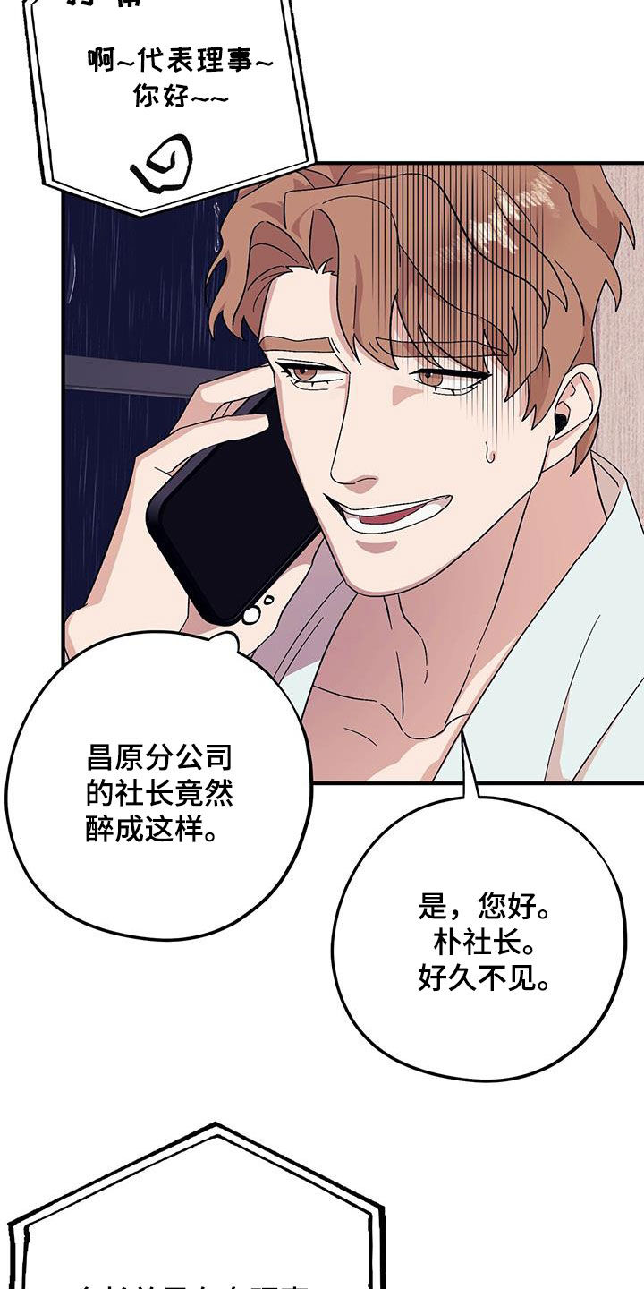第94章：【第二季】乱套了18