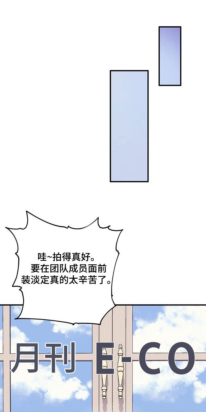 第86章：【第二季】好好表现16