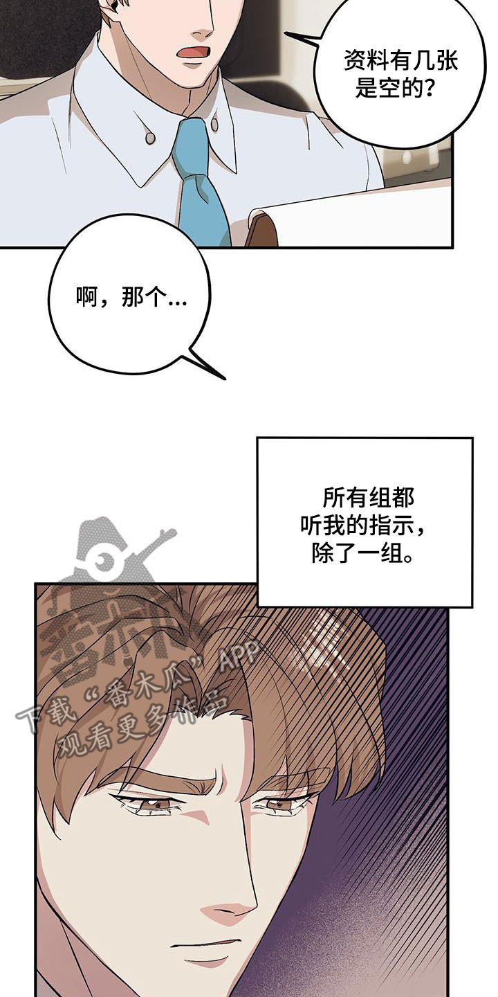 第95章：【第二季】长得不错4