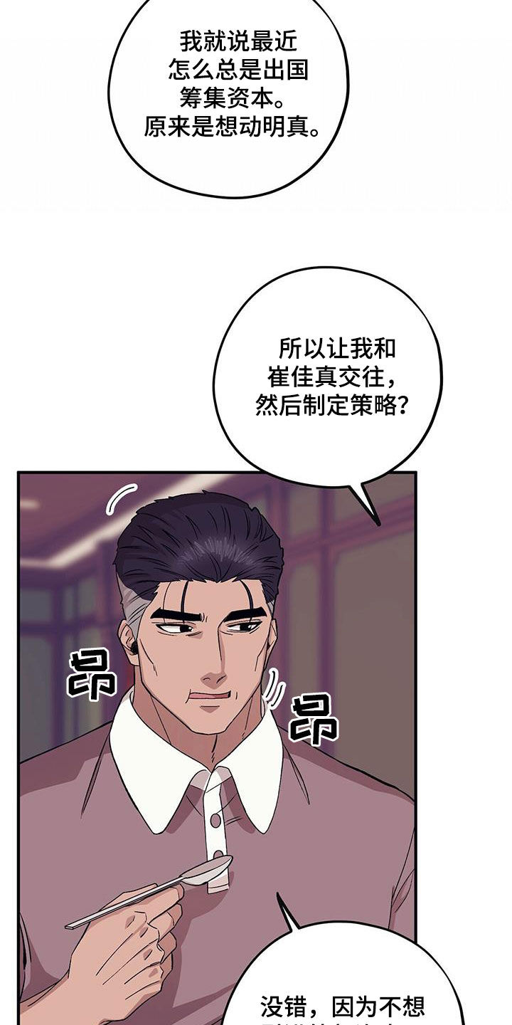 第95章：【第二季】长得不错24