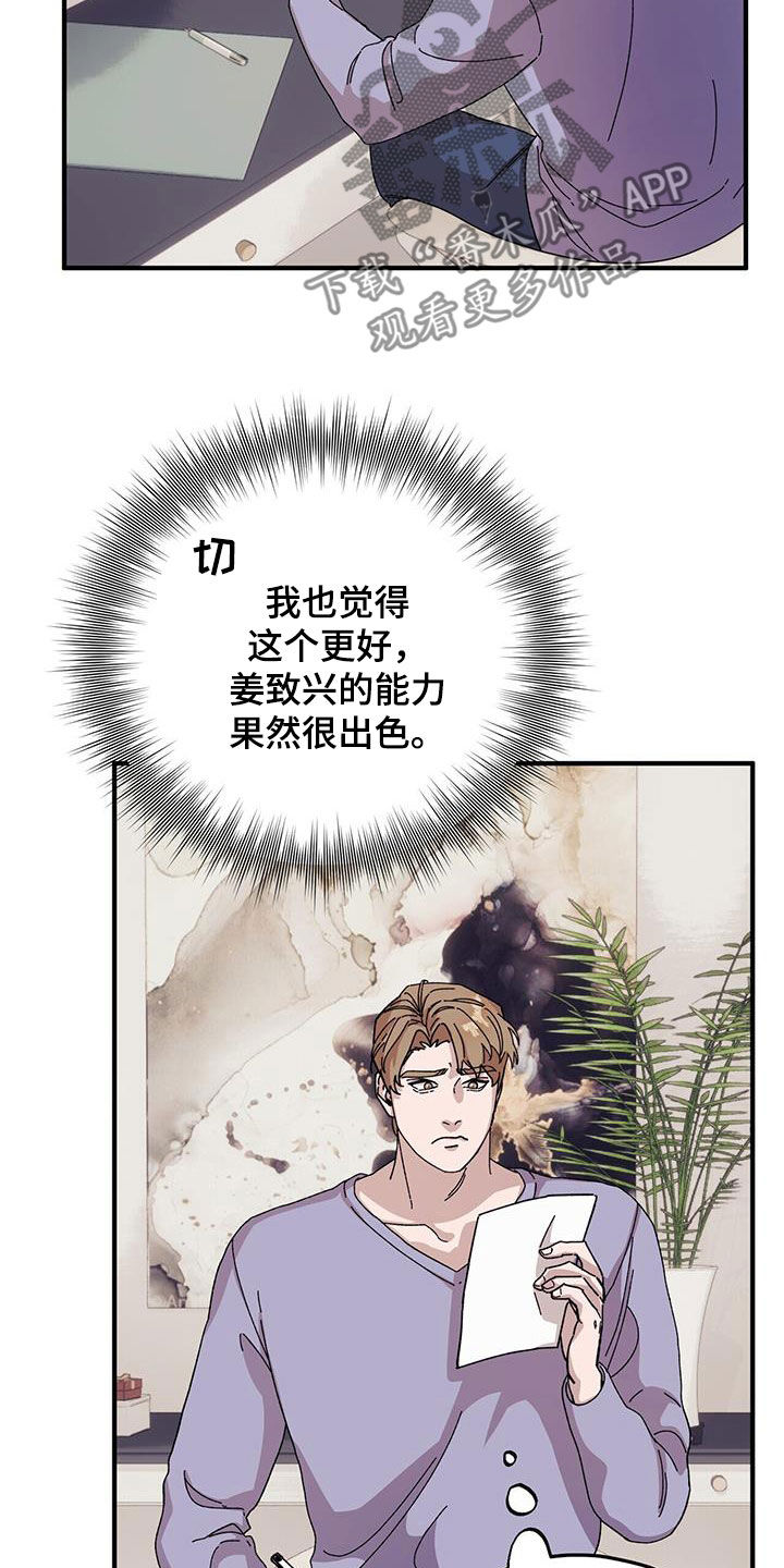 第85章：【第二季】大获成功17