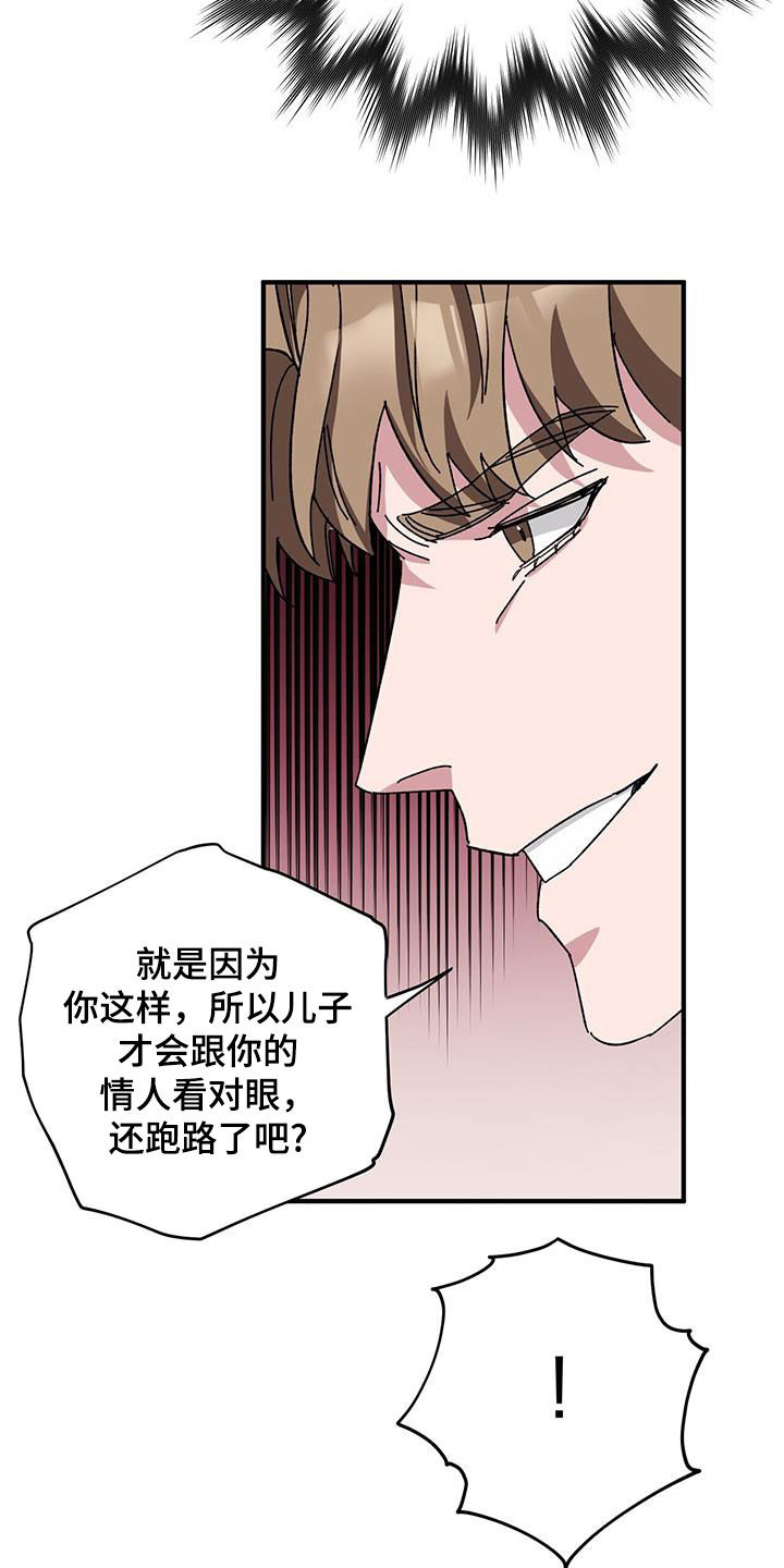 第74章：【第二季】养子32