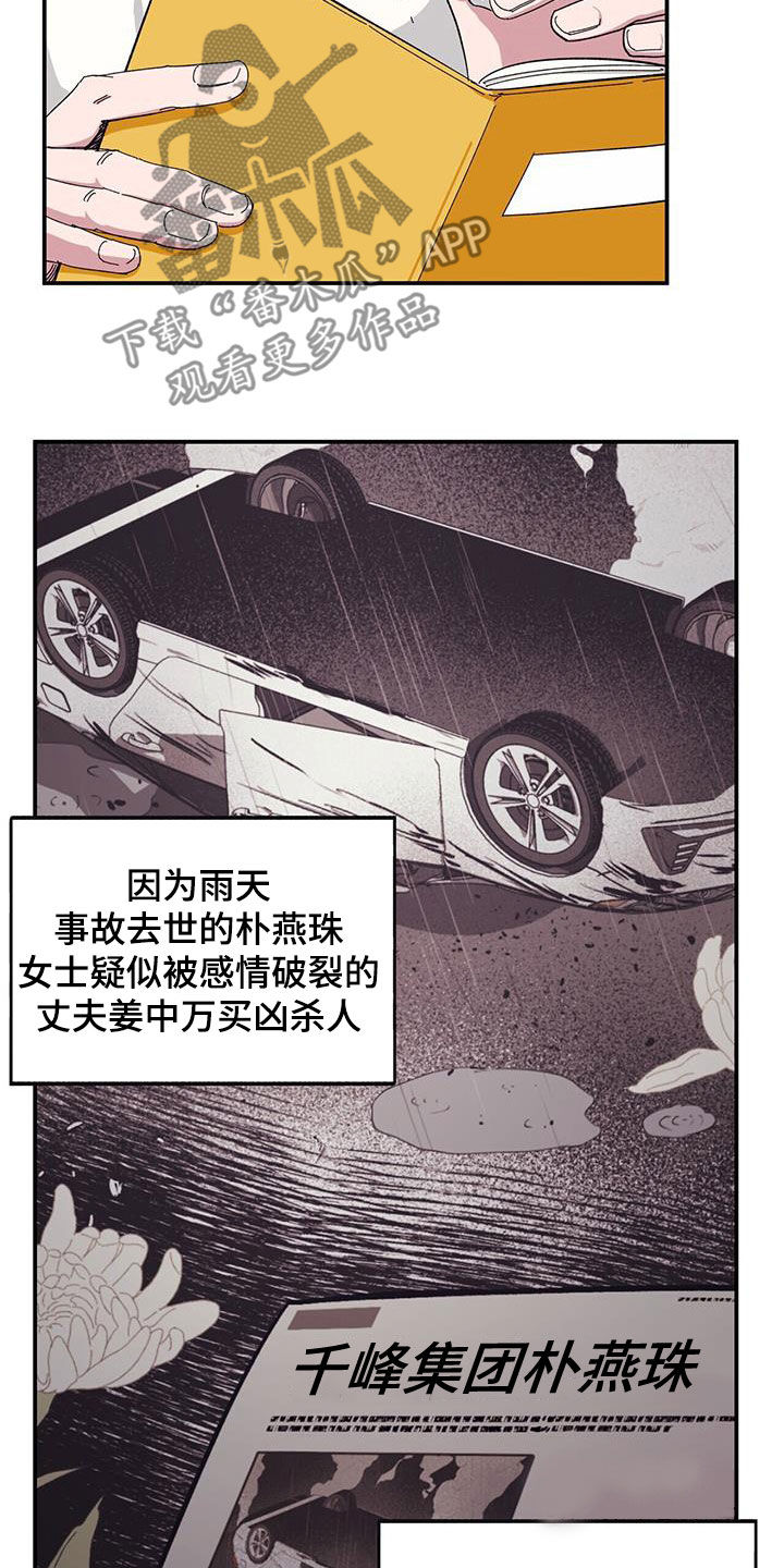 第65章：【第二季】杀人犯24