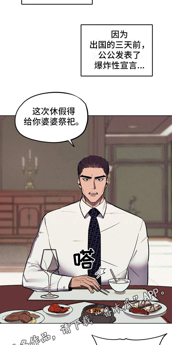 第5章：艰辛9