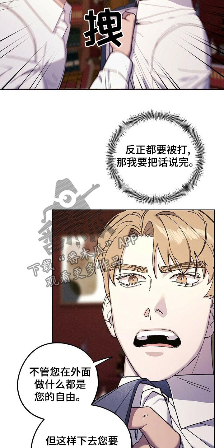 第55章：公公的攻势13