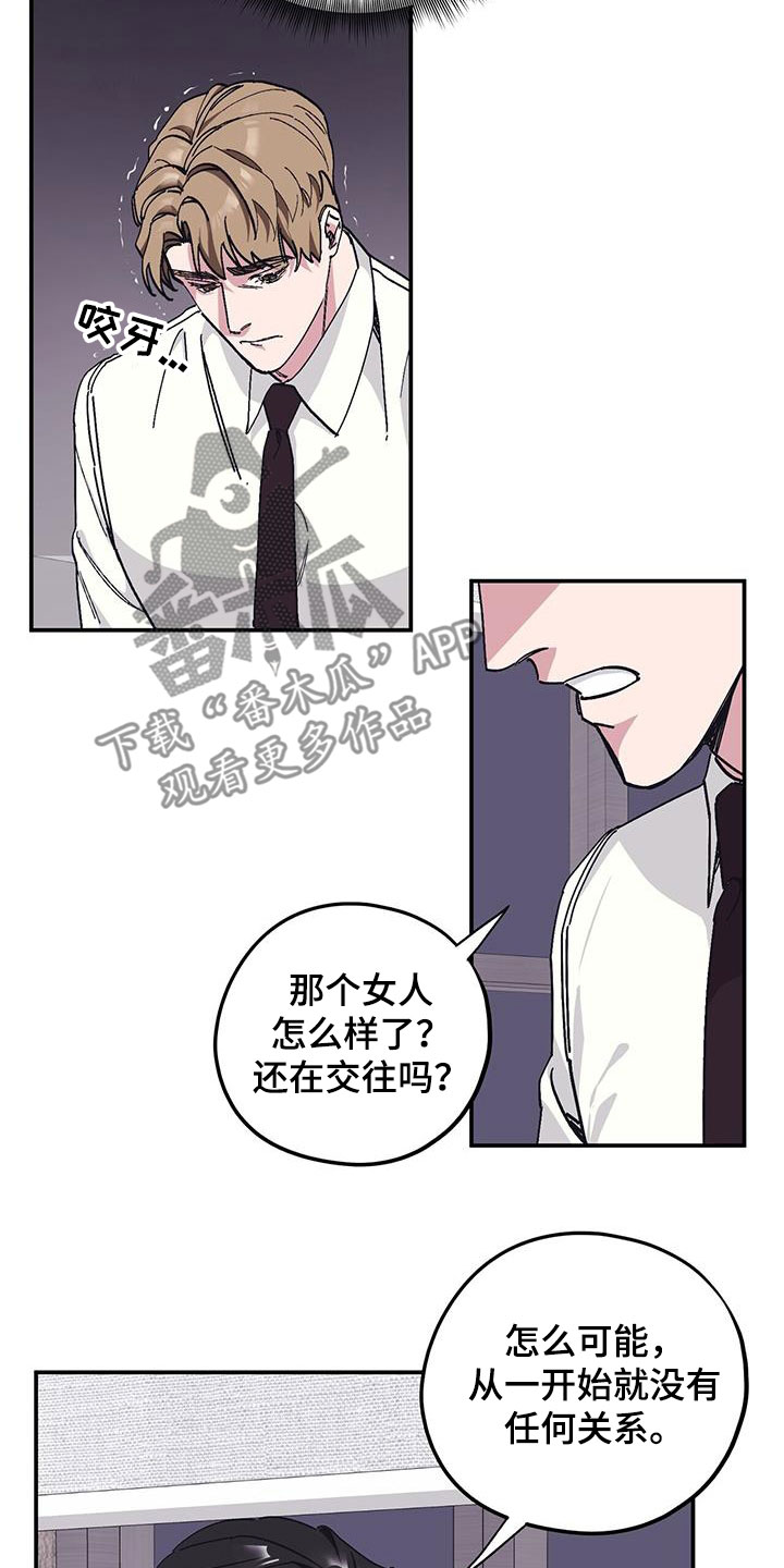 第64章：【第二季】善后19