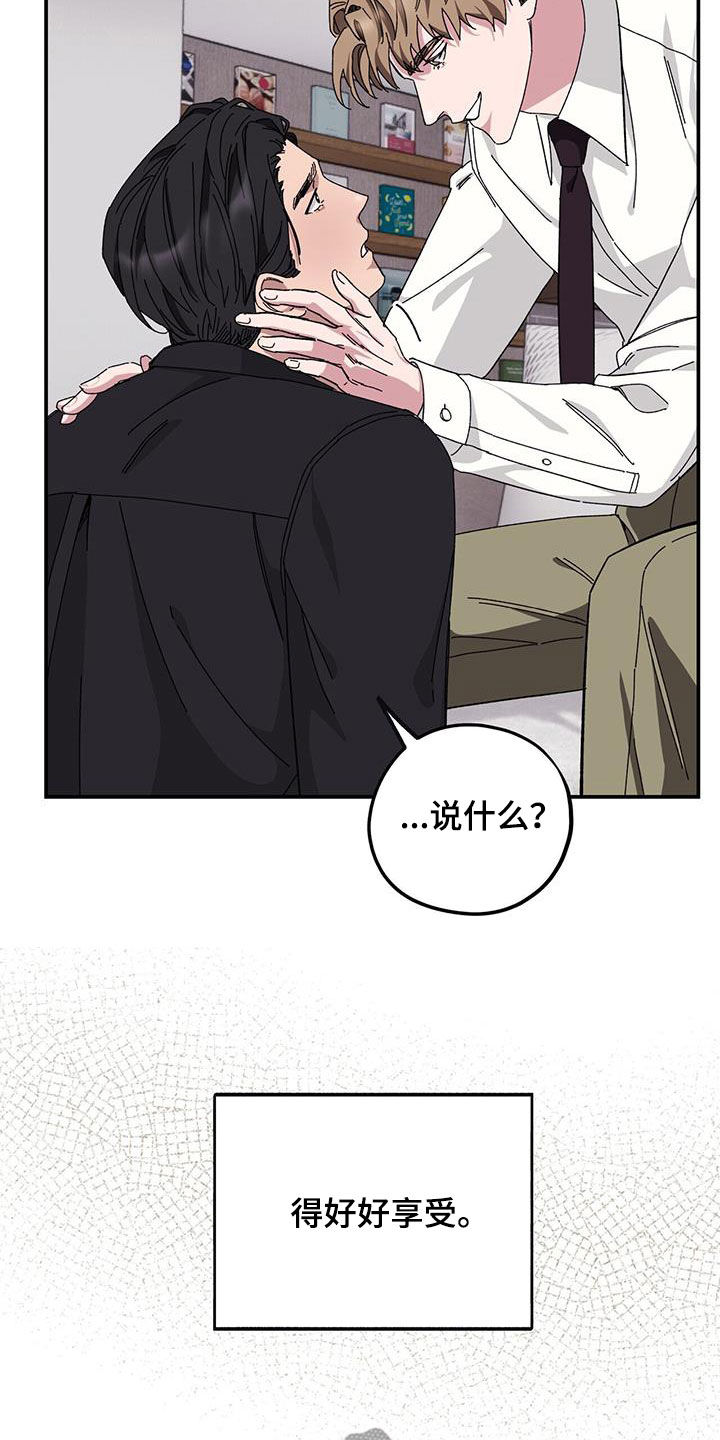 第67章：【第二季】甲方8