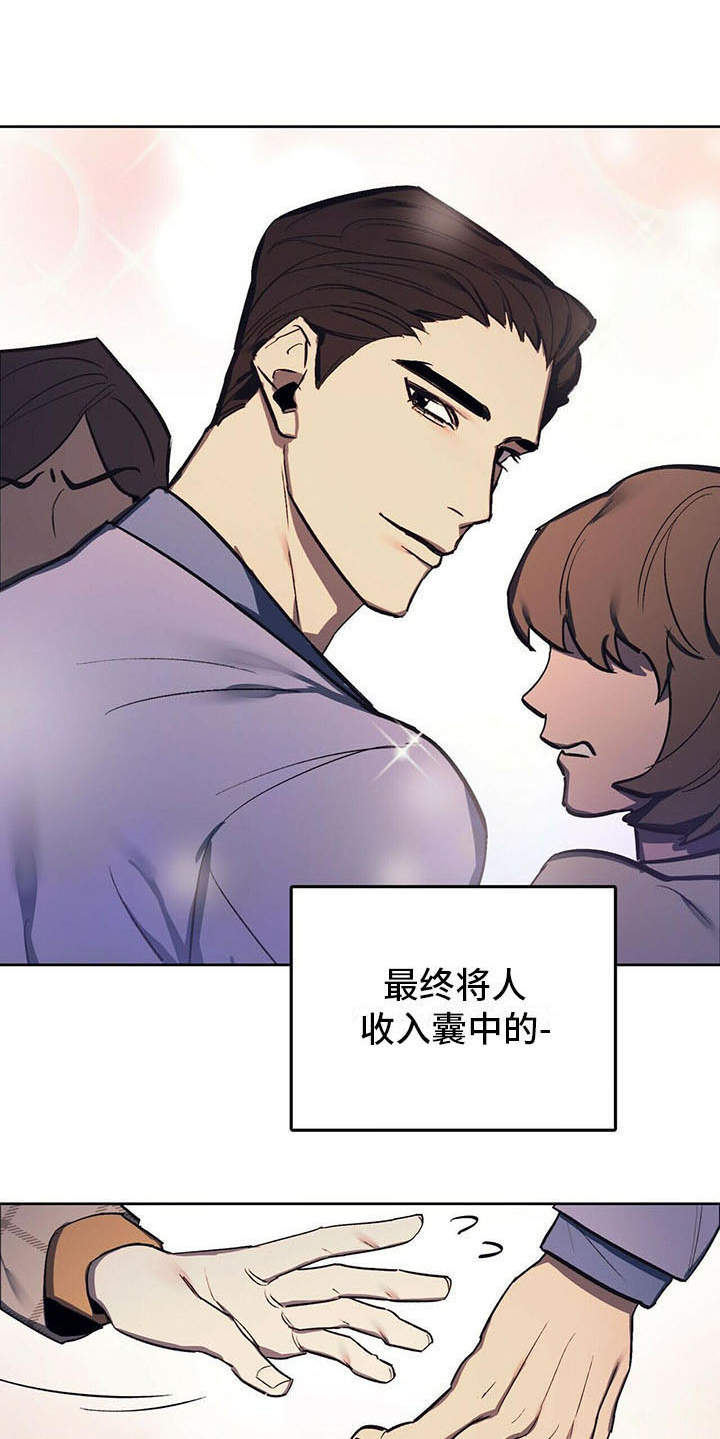 第1章：争吵18