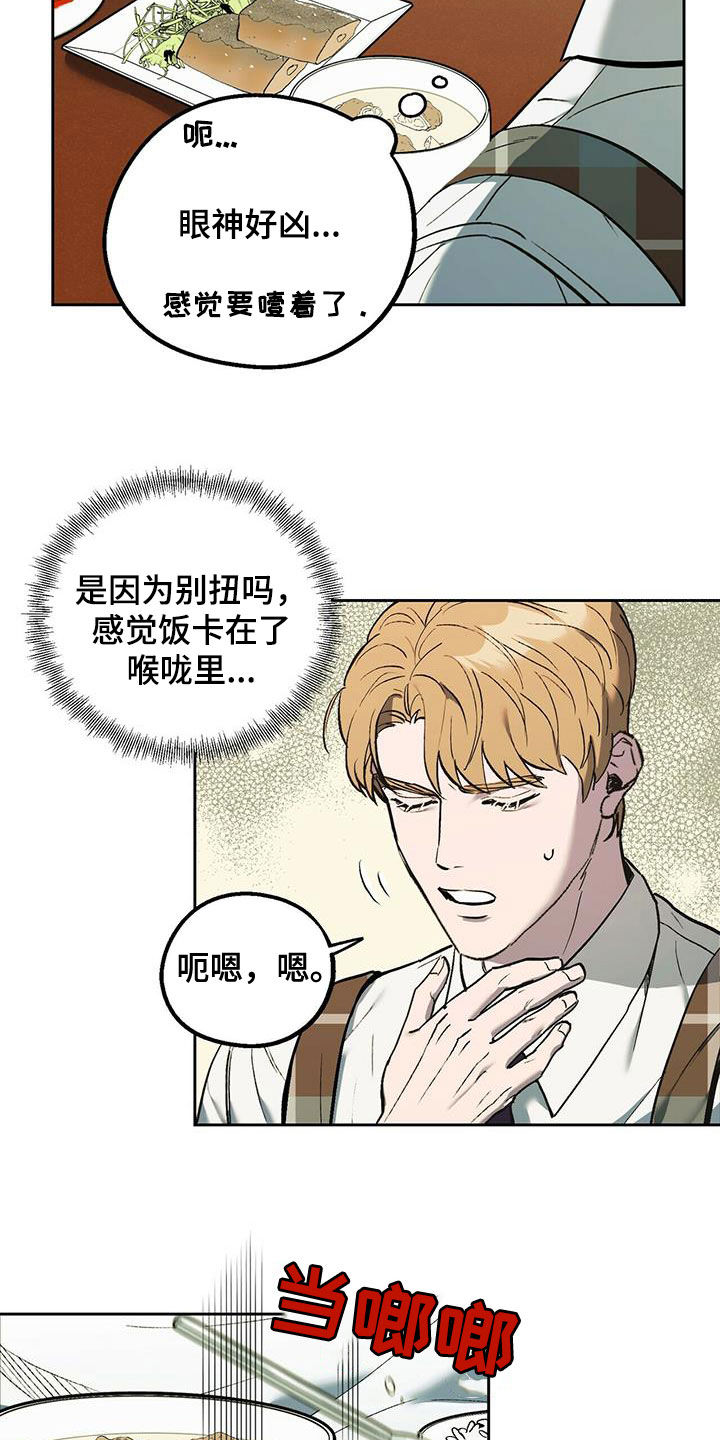 第48章：不要来公司5