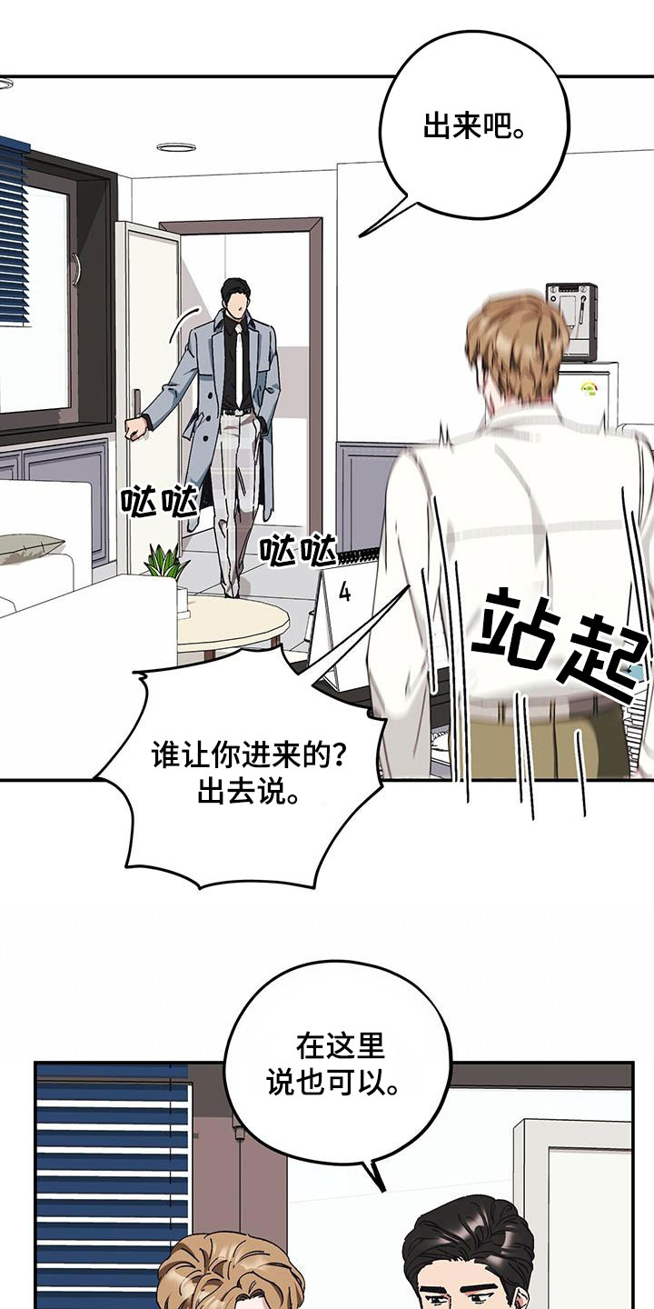第63章：【第二季】还喜欢他？24