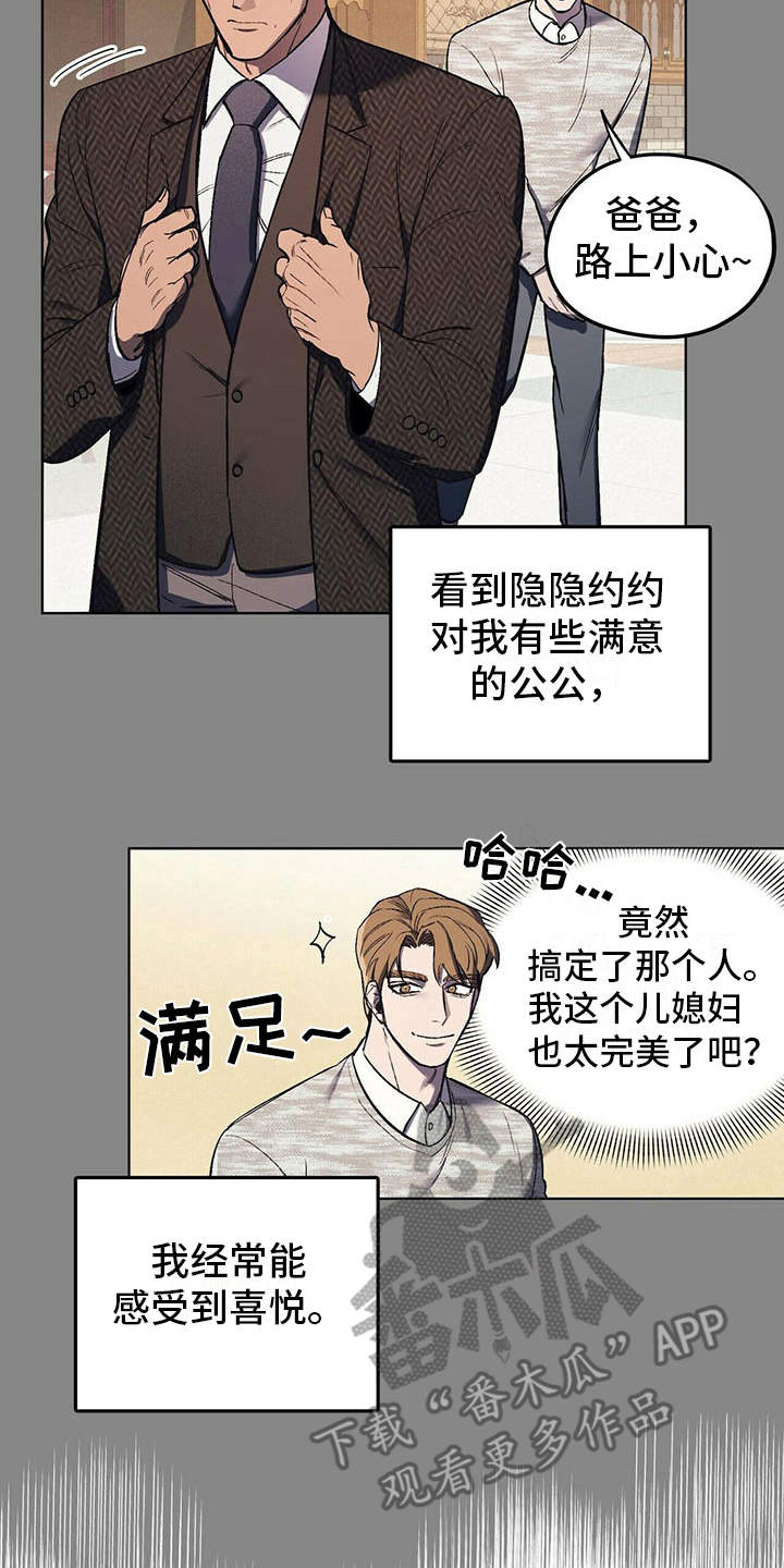 第11章：成为习惯6
