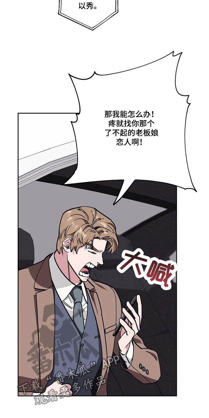第62章：【第二季】发烧18
