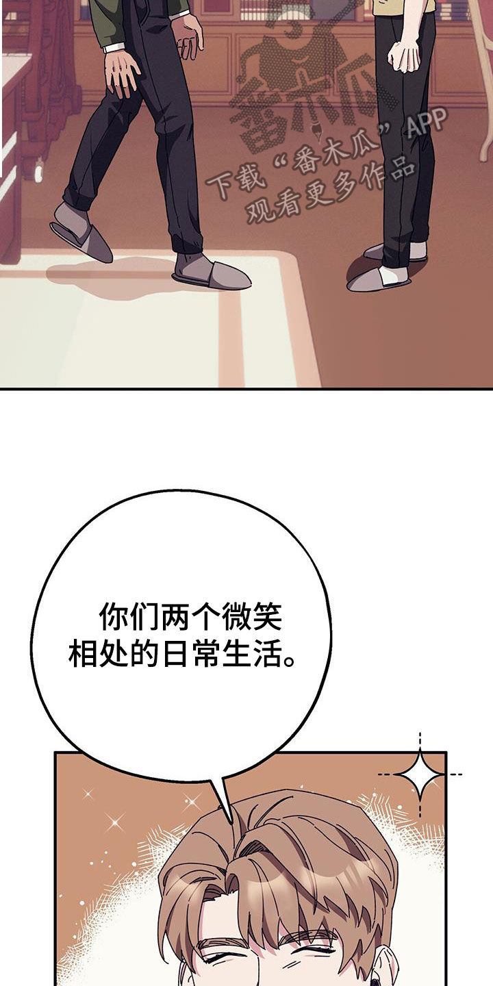 第82章：【第二季】尽自己所能8