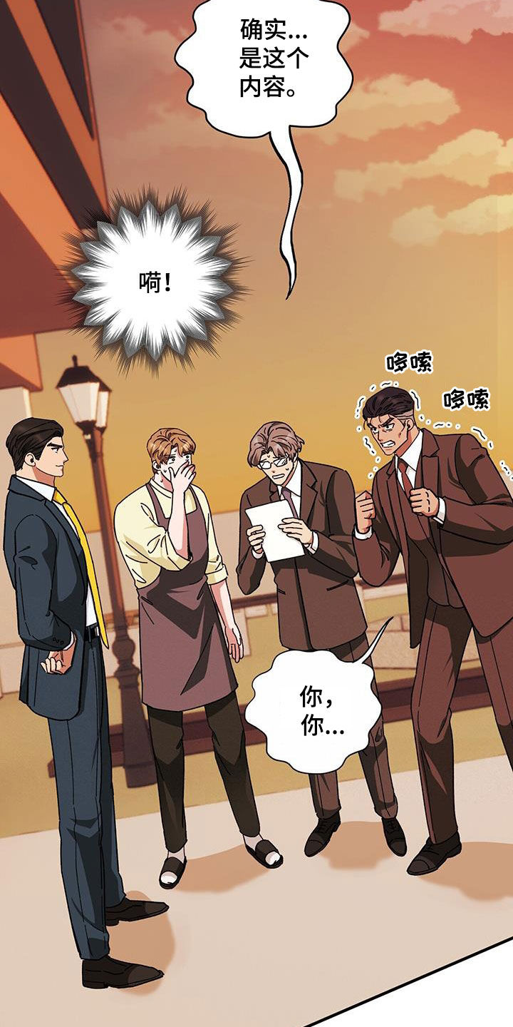 第79章：【第二季】激怒6