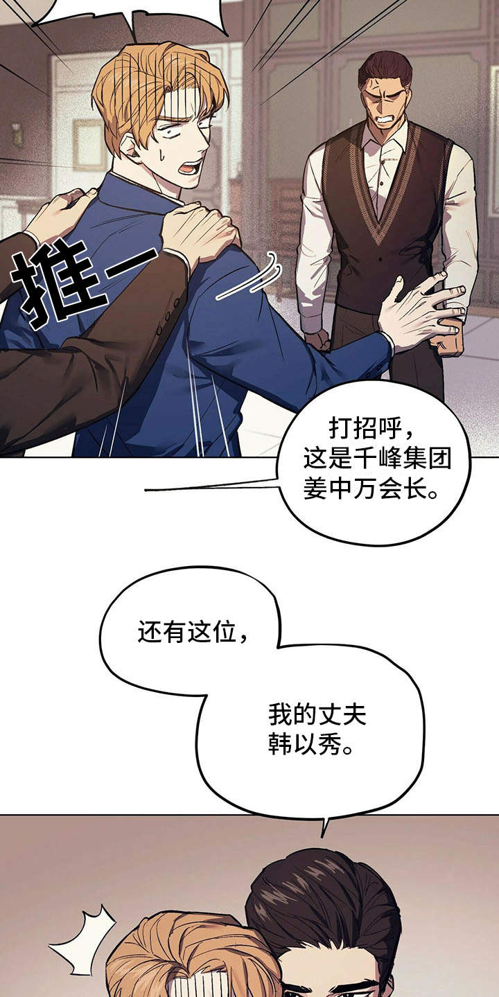 第3章：见家长15