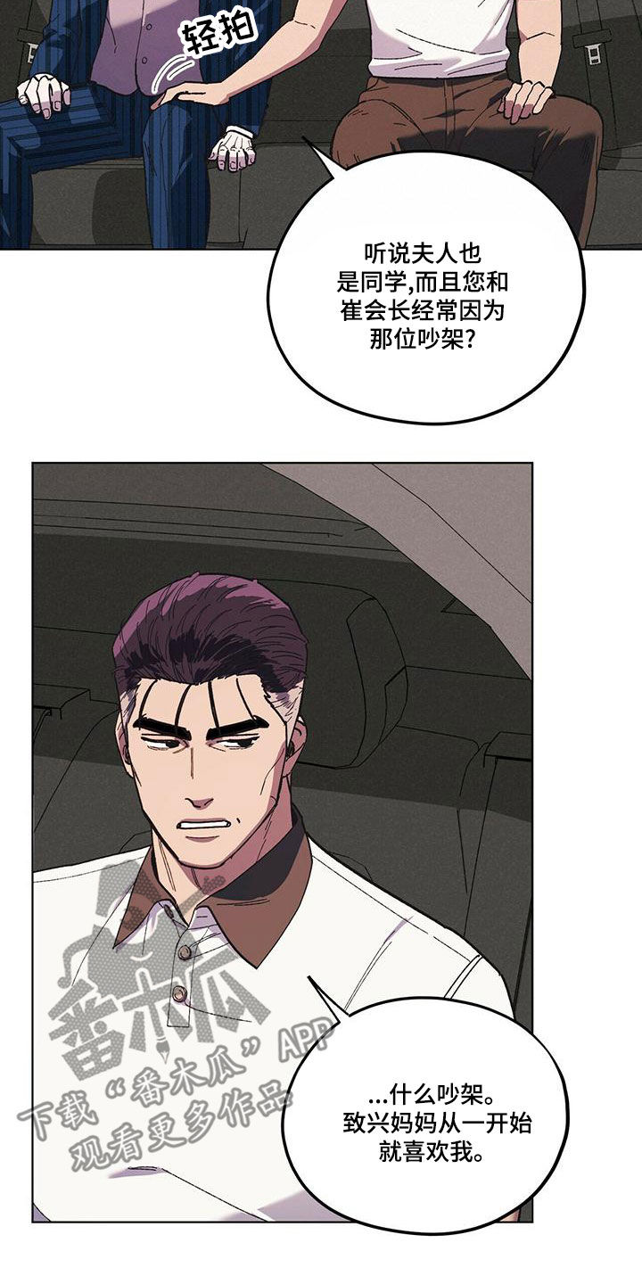 第60章：好久不见（第一季完结）18