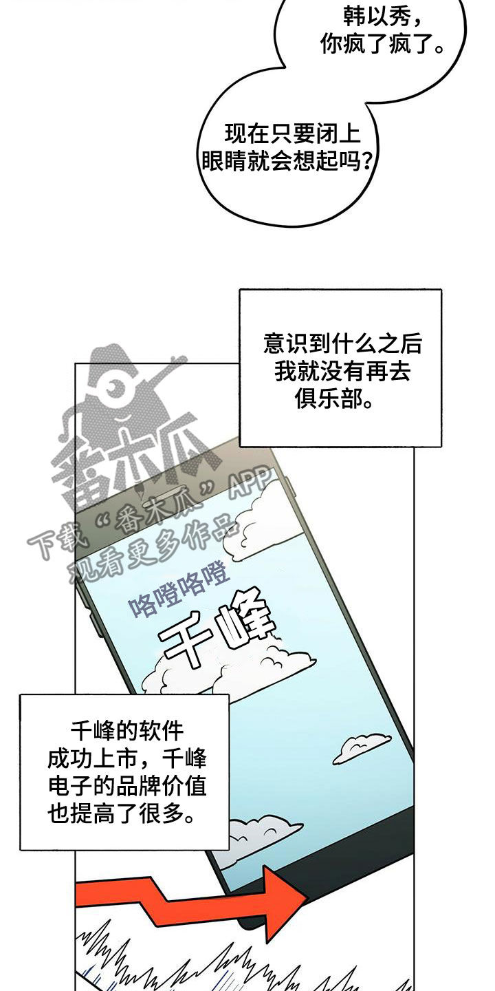 第39章：终极武器7