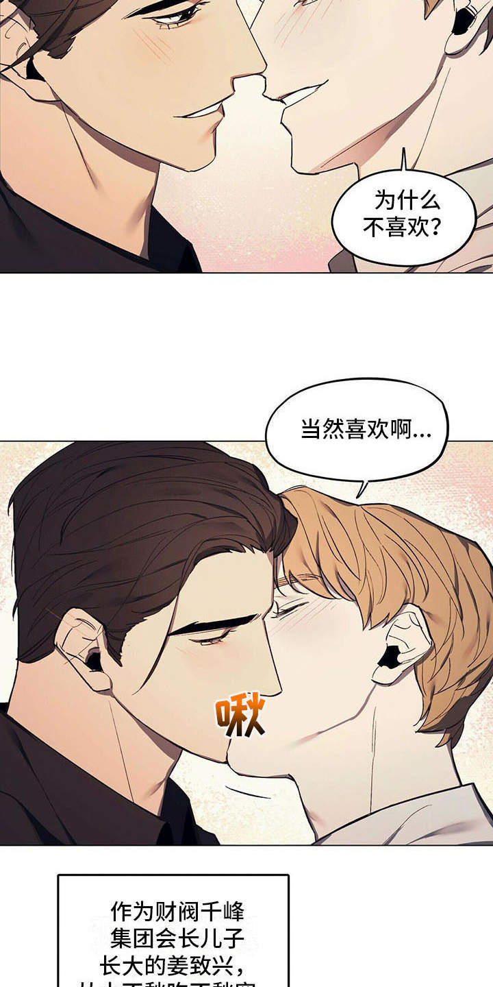 第2章：反对1