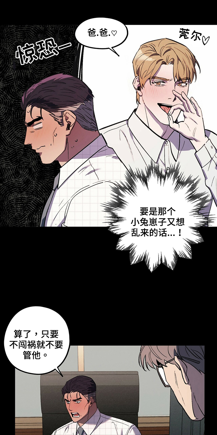 第40章：尴尬12